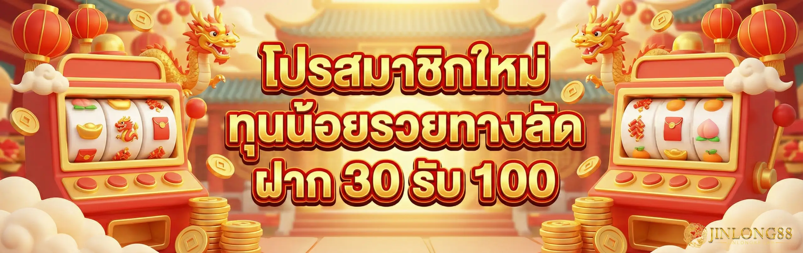 JINLONG88-PRO